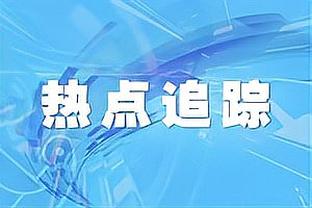 斯波：我们无法遏制对手的持球进攻 这种表现是本赛季最差劲之一